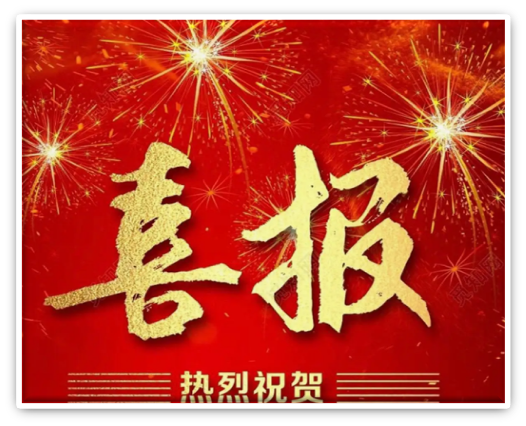 嘉绩科技取得两项软件著作权