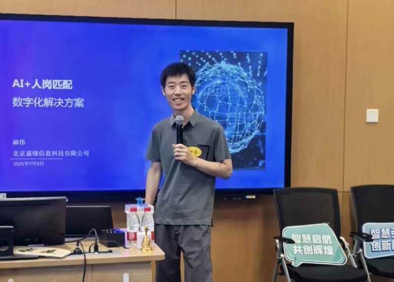公司创始人受邀参加中国人民大学劳动人事学院“AI赋能HR实战”研讨会并作主题分享